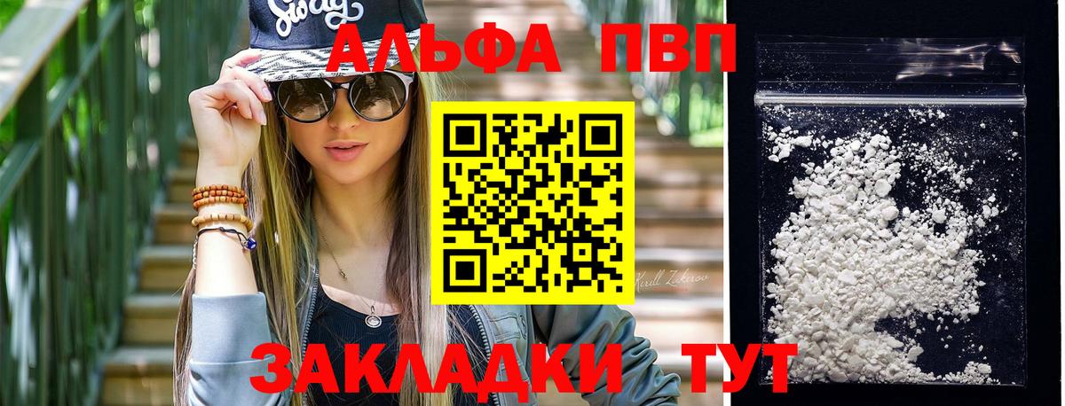 Alfa_PVP СК КРИС  Вход с VPN  Сатка  закладки  Alpha-PVP крисы CK 