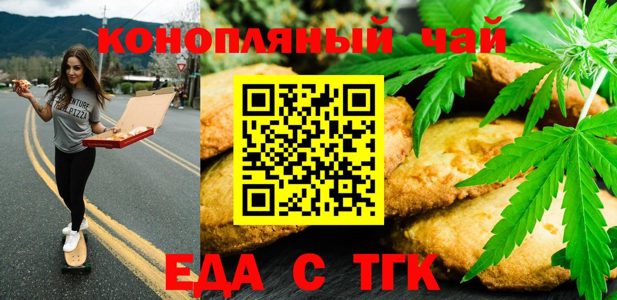 Canna-Cookies марихуана  Вход с VPN  Сатка 
