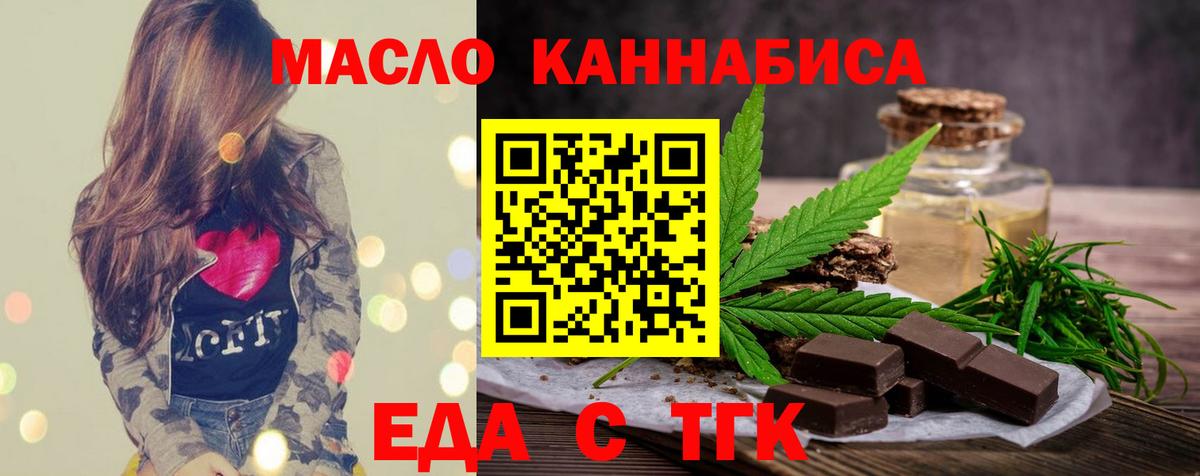 Cannafood конопля Сатка