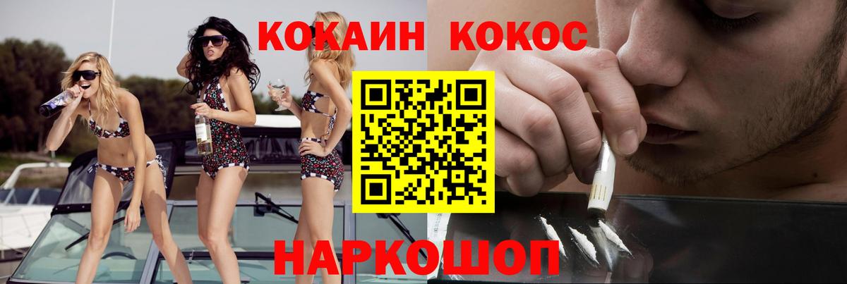 Cocaine Колумбийский Сатка