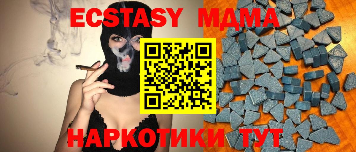 ЭКСТАЗИ 280 MDMA  Экстази  Сатка  MEGA ссылки  Вход с VPN 