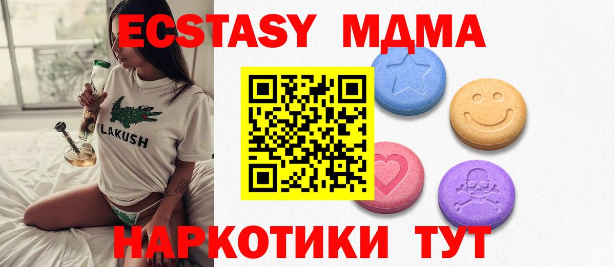 Ecstasy ешки Сатка