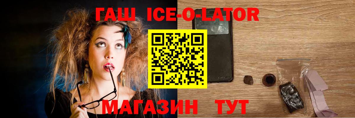 Гашиш гашик  Вход с VPN  Сатка  ГАШИШ Premium 