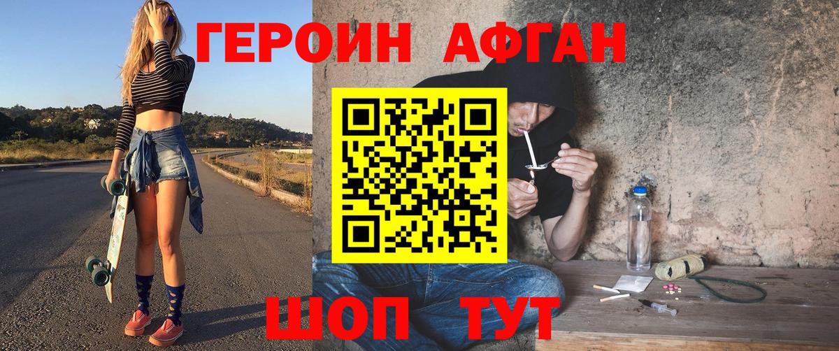 Героин VHQ Сатка