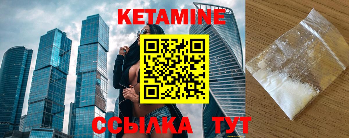 Сатка  Кетамин VHQ  Вход с VPN 