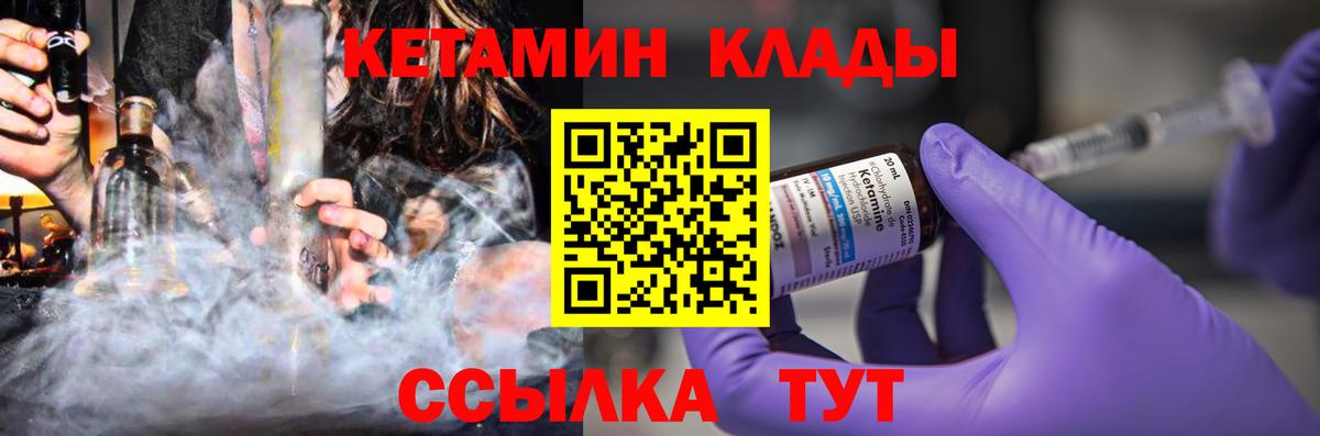 КЕТАМИН ketamine Сатка