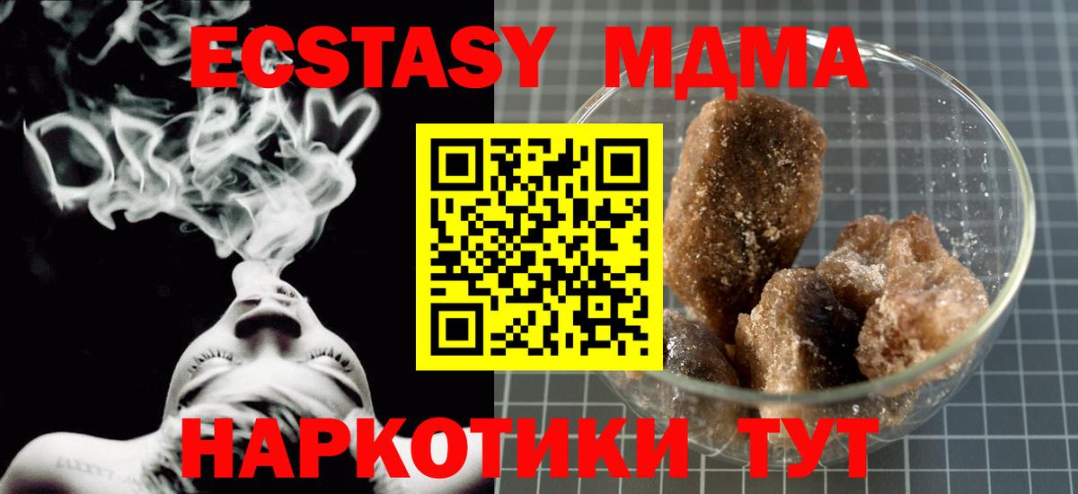 МДМА Molly Сатка