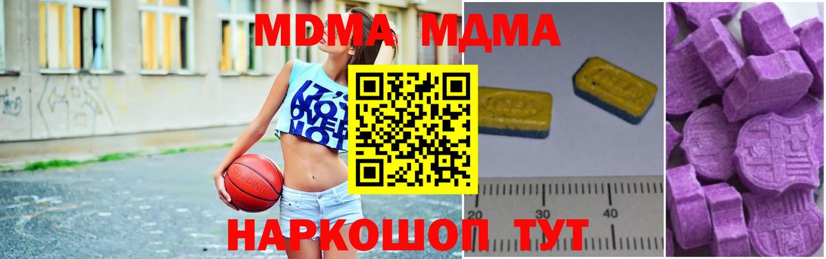 МДМА  MDMA crystal  МДМА Molly  Вход с VPN  Сатка 