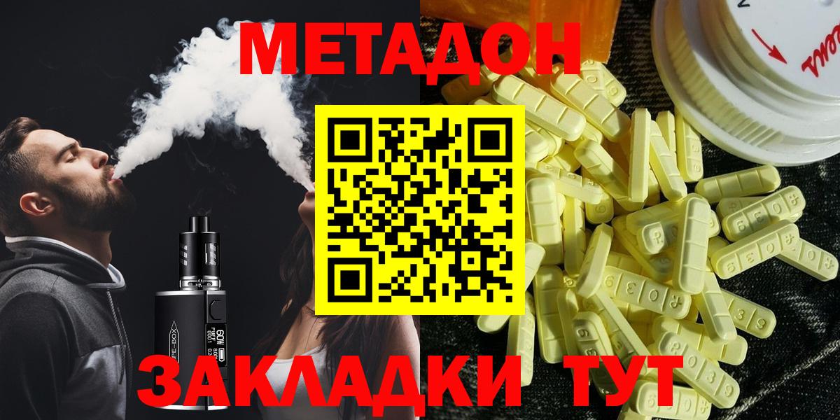 МЕТАДОН кристалл  мориарти состав  Сатка  Вход с VPN 
