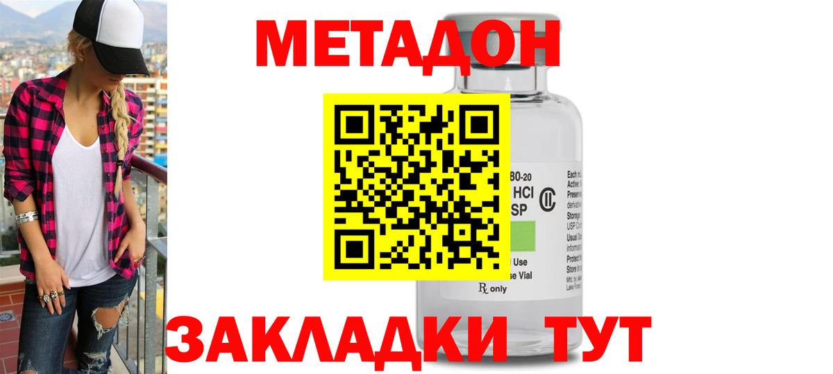 МЕТАДОН VHQ Сатка