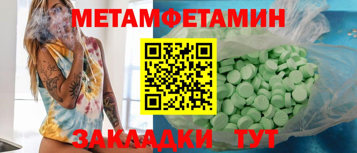 МЕТАМФЕТАМИН Methamphetamine  Вход с VPN  Сатка 
