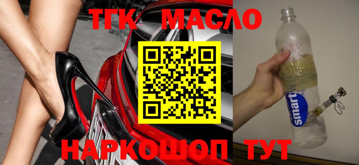 Дистиллят ТГК концентрат Сатка